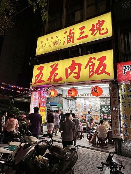 台北市北投區【滷三塊五花肉飯】晚餐到宵夜限定樸實美食 !