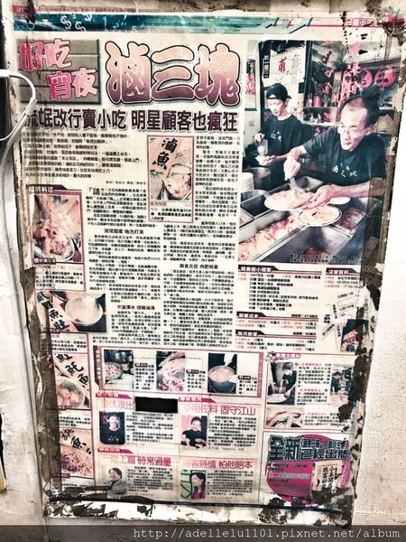 北投區深夜美食