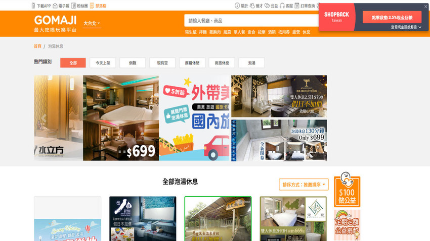 泉記 新北投捷運站 平日熱海大飯店 白磺湯屋泡湯70分鐘450元