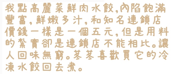 阿財鍋貼總店食記 阿財鍋貼總店食記