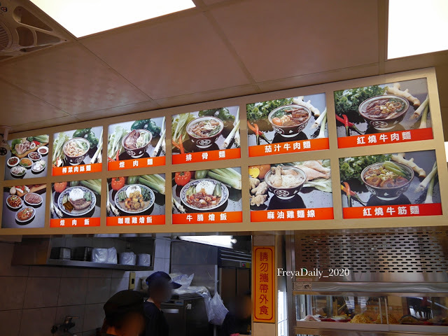 2020,  Feb │粟家牛肉麵│走吧台北哪裡吃美食：新北投站 北投隱藏在地美食 想吃什麼麵自己選