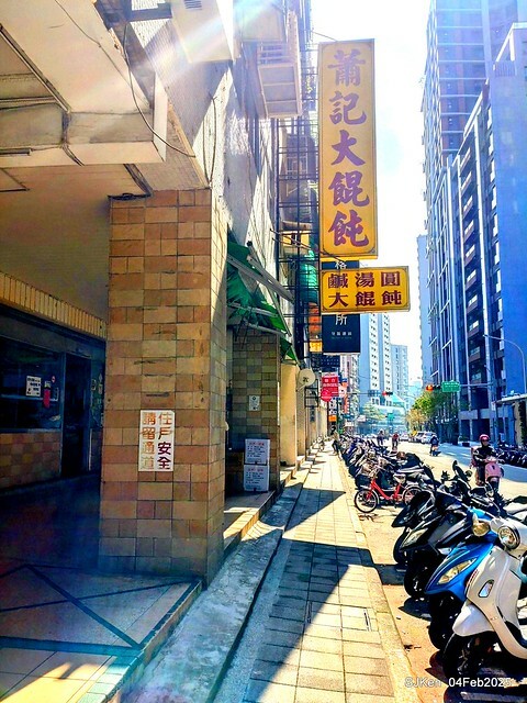 北投石牌蕭記大餛飩肉圓與魚丸湯(Meat ball and fish ball soup at Hsiao's ravioli shop),Taipei, Taiwan, SJKen, Feb 5, 2025 北投石牌蕭記大餛飩肉圓與魚丸湯(Meat ball and fish ball soup at Hsiao's ravioli shop),Taipei, Taiwan, SJKen, Feb 5, 2025