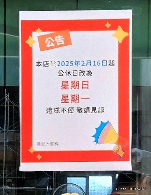 北投石牌蕭記大餛飩肉圓與魚丸湯(Meat ball and fish ball soup at Hsiao's ravioli shop),Taipei, Taiwan, SJKen, Feb 5, 2025 北投石牌蕭記大餛飩肉圓與魚丸湯(Meat ball and fish ball soup at Hsiao's ravioli shop),Taipei, Taiwan, SJKen, Feb 5, 2025