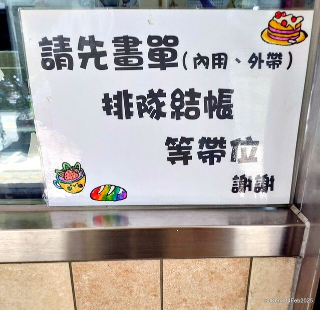 北投石牌蕭記大餛飩肉圓與魚丸湯(Meat ball and fish ball soup at Hsiao's ravioli shop),Taipei, Taiwan, SJKen, Feb 5, 2025 北投石牌蕭記大餛飩肉圓與魚丸湯(Meat ball and fish ball soup at Hsiao's ravioli shop),Taipei, Taiwan, SJKen, Feb 5, 2025