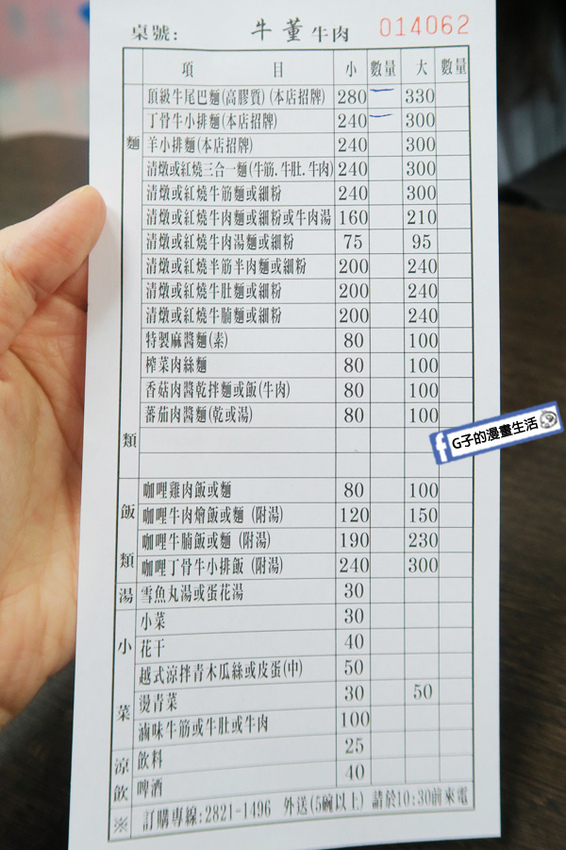 石牌捷運牛肉麵-牛董牛肉麵.牛尾巴麵.丁骨牛小排麵.台北牛肉麵節.米其林評鑑.