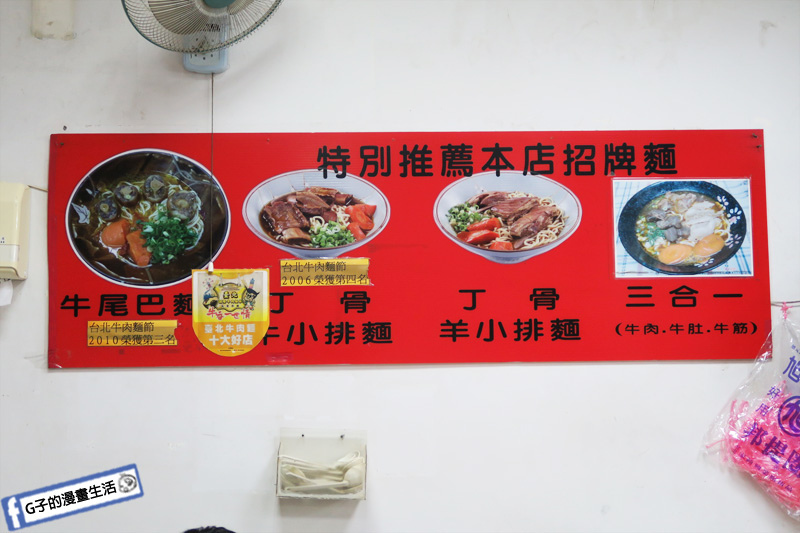 石牌捷運牛肉麵-牛董牛肉麵.牛尾巴麵.丁骨牛小排麵.台北牛肉麵節.米其林評鑑.