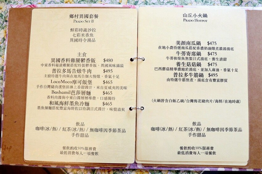 隱身山林中的童話小屋,和人一樣高的繡球花田盛開中.異國風料理好拍又好吃.桃園復興景觀餐廳/特色渡假民宿推