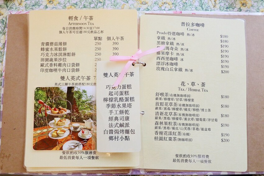 隱身山林中的童話小屋,和人一樣高的繡球花田盛開中.異國風料理好拍又好吃.桃園復興景觀餐廳/特色渡假民宿推