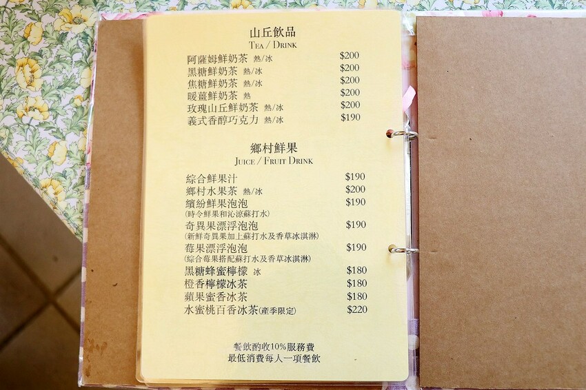 隱身山林中的童話小屋,和人一樣高的繡球花田盛開中.異國風料理好拍又好吃.桃園復興景觀餐廳/特色渡假民宿推