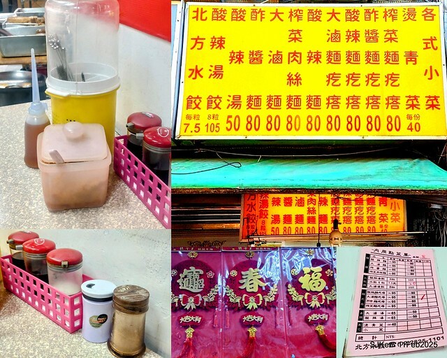 (北投石牌美食)「北方水餃大滷麵疙瘩」(Lu Mian, Braised Noodle at North Dumpling store), Taipei, Taiwan, SJKen, Feb 11, 2025