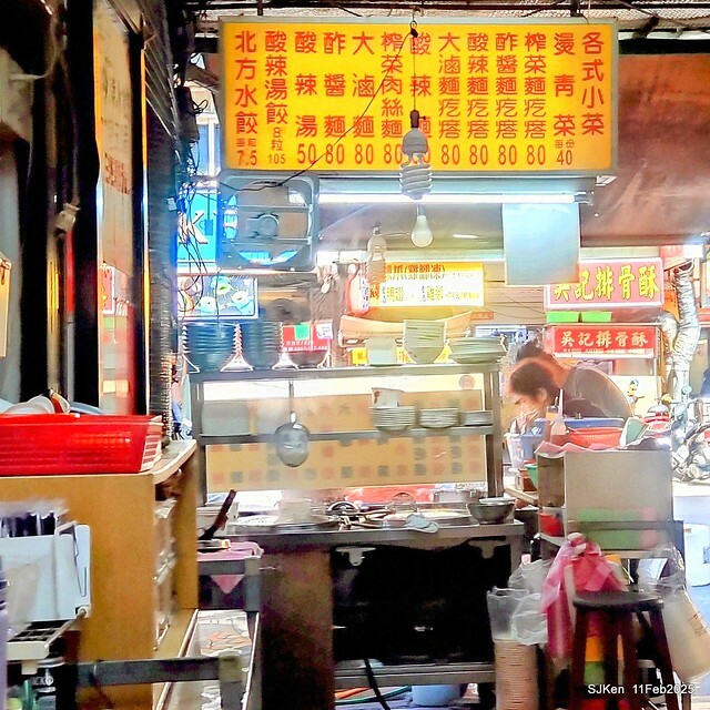 (北投石牌美食)「北方水餃大滷麵疙瘩」(Lu Mian, Braised Noodle at North Dumpling store), Taipei, Taiwan, SJKen, Feb 11, 2025
