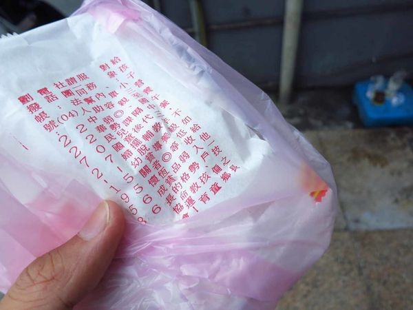 【台北美食】老潘酥烤蔥仔餅-石牌捷運站必吃美食小吃