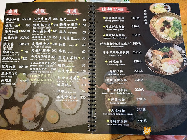 大竹屋:平價日式料理,個人、家庭、團體聚餐都有好選擇|臺北餐廳 捷運唭哩岸站 北投日本料理