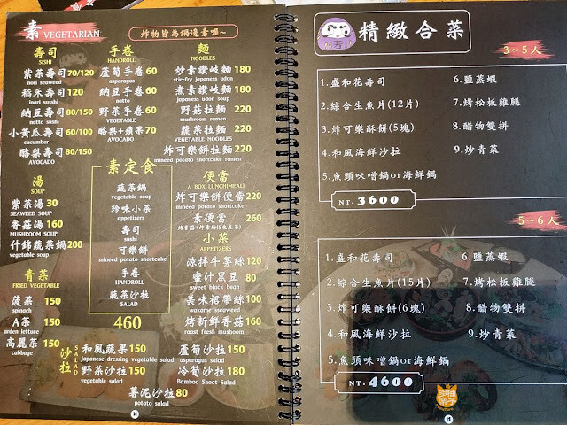 大竹屋:平價日式料理,個人、家庭、團體聚餐都有好選擇|臺北餐廳 捷運唭哩岸站 北投日本料理