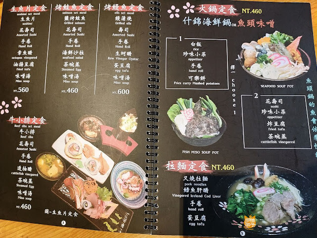 大竹屋:平價日式料理,個人、家庭、團體聚餐都有好選擇|臺北餐廳 捷運唭哩岸站 北投日本料理