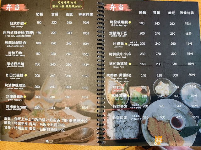 大竹屋:平價日式料理,個人、家庭、團體聚餐都有好選擇|臺北餐廳 捷運唭哩岸站 北投日本料理