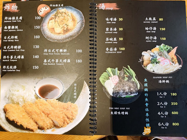 大竹屋:平價日式料理,個人、家庭、團體聚餐都有好選擇|臺北餐廳 捷運唭哩岸站 北投日本料理
