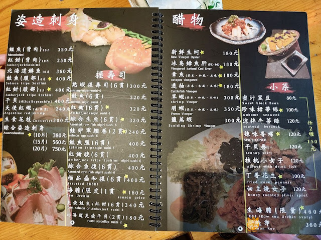 大竹屋:平價日式料理,個人、家庭、團體聚餐都有好選擇|臺北餐廳 捷運唭哩岸站 北投日本料理