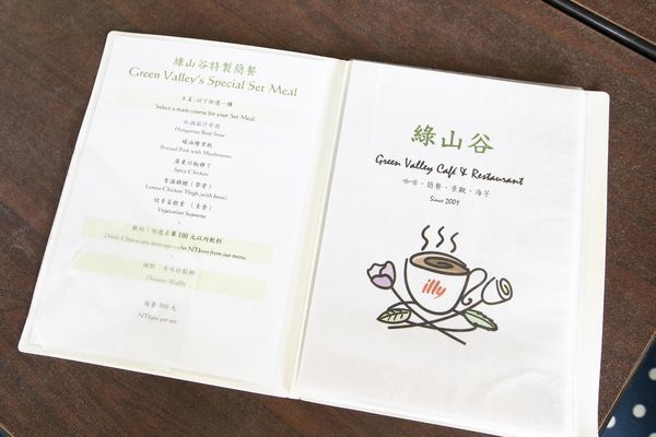竹子湖綠山谷咖啡廳 - 11