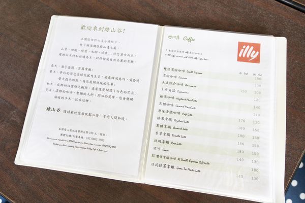 竹子湖綠山谷咖啡廳 - 12