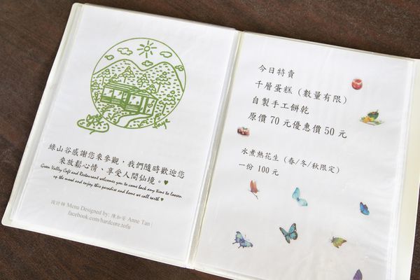 竹子湖綠山谷咖啡廳 - 7