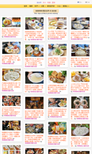 海綿飽飽的鳳梨城堡的美食牆