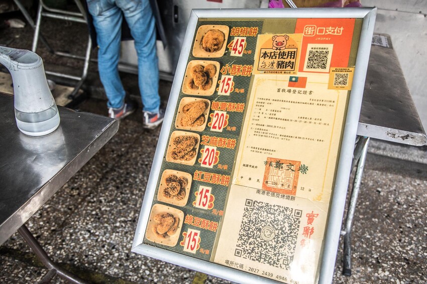 台北市南港區南港老張炭烤燒餅店|炭火烤的就是香啦!一出爐就被掃光焦香胡椒餅