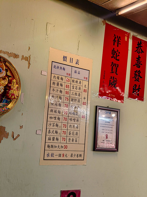 港傳奇「北大荒」巨無霸水餃老滷味!上班族宵夜必訪,排隊也值得的雙重美味~