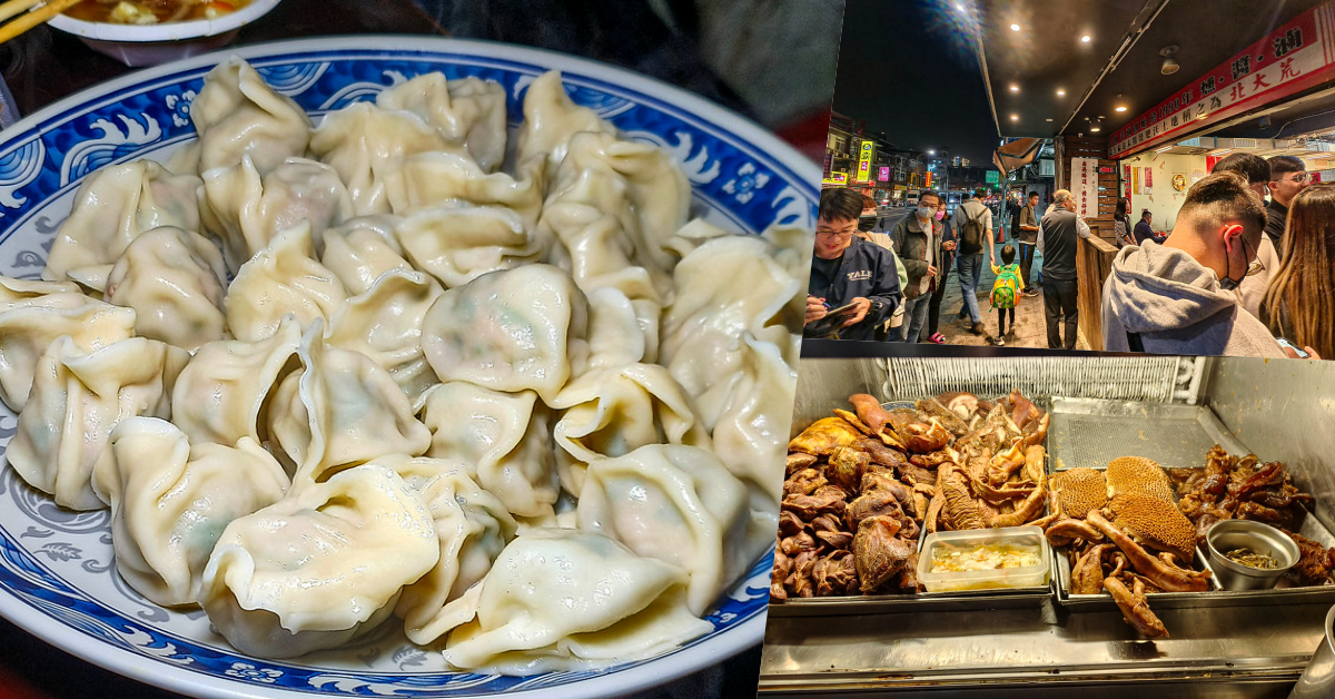 港傳奇「北大荒」巨無霸水餃老滷味!上班族宵夜必訪,排隊也值得的雙重美味~