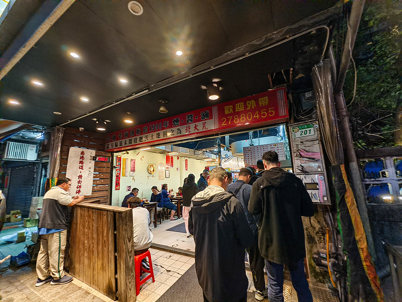 港傳奇「北大荒」巨無霸水餃老滷味!上班族宵夜必訪,排隊也值得的雙重美味~