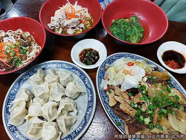北大荒11-乾拌熱麵與大水餃.jpg
