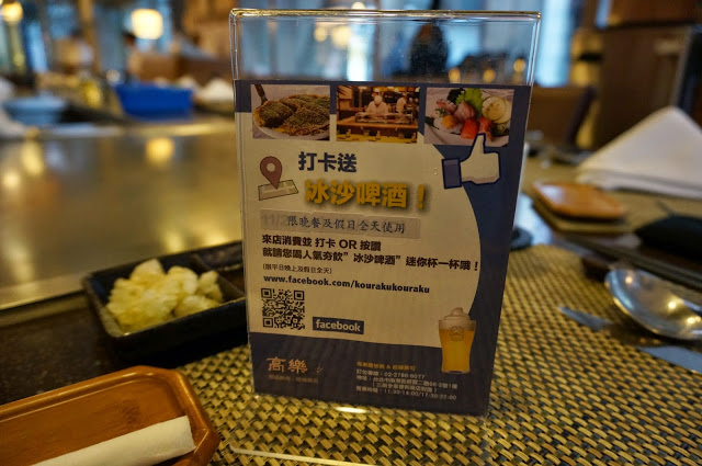 【台北】高樂餐飲:滿足而豐盛的複合式鐵板料理-口碑體驗