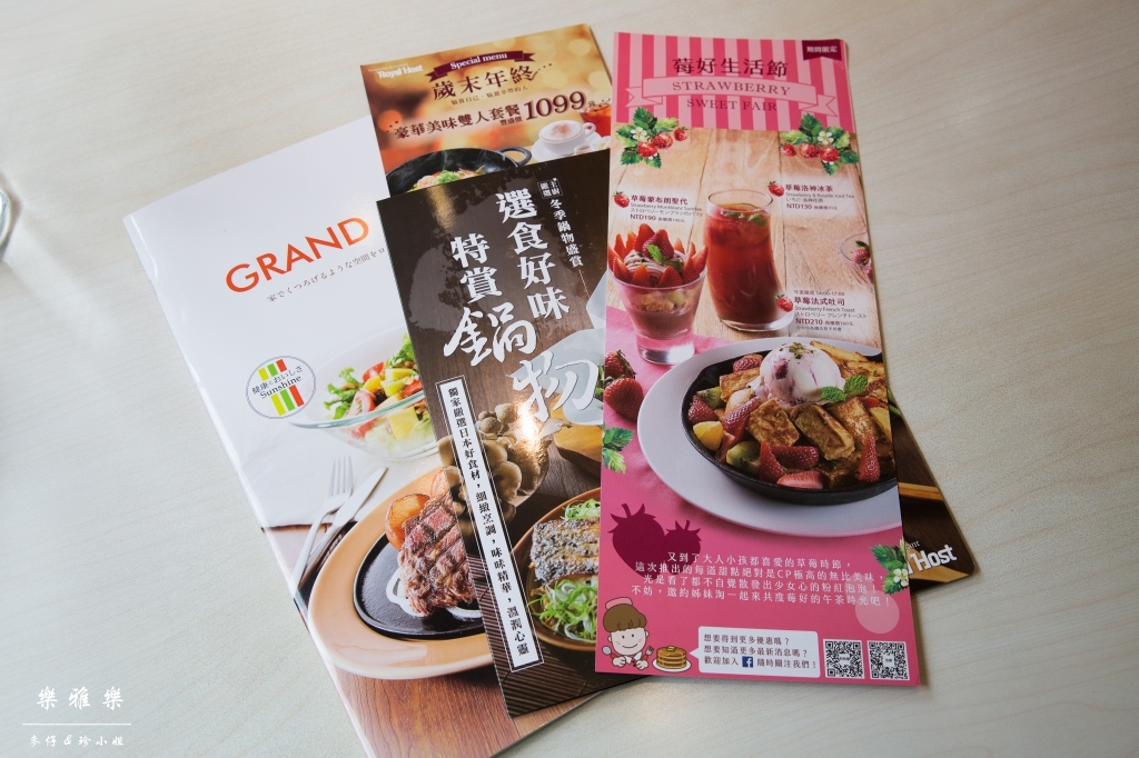 義料食記｜樂雅樂Royal Host(南港園區店)｜季節限定草莓系列~邪惡草莓蒙布朗聖代必點｜捷運南港展覽館站美食 - 麥仔の生活日記