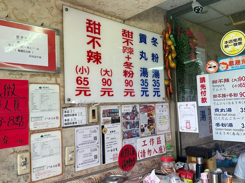 南港後山埤必吃美食！阿來甜不辣 南港甜不辣天花板，老饕才知道的加湯秘訣。
