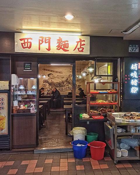 【台北萬華】西門麵店 ，油嫩豬腳，在地60年老店，西門町宵夜早餐，24小時營業，夜貓族、早起都吃得到，菜單