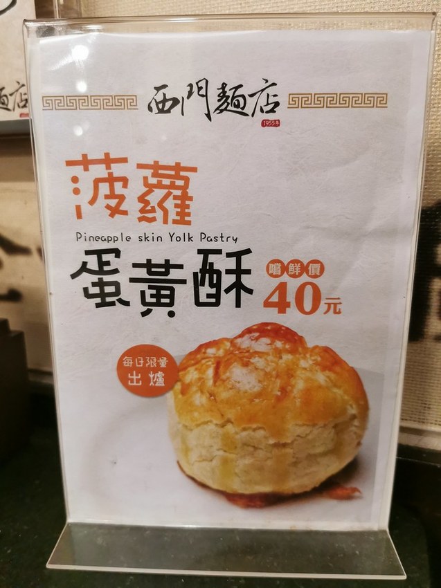 西門麵店 (44)