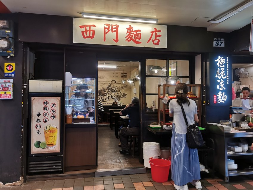 西門麵店 (3)