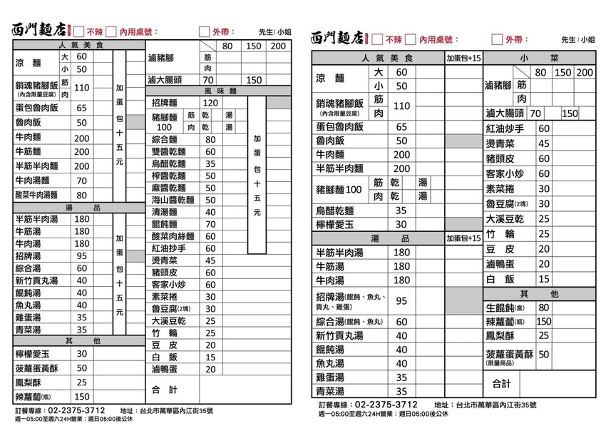 西門町必吃美食!西門麵店銷魂豬腳飯、招牌涼麵,古早味深夜食堂首選