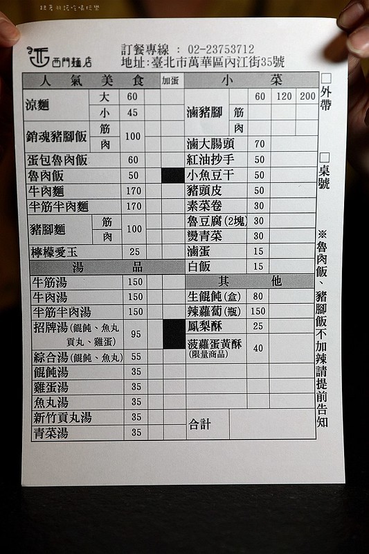 西門麵店極脆涼麵銷魂豬腳飯蛋包滷肉飯台北西門町美食013