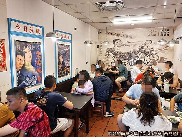 西門麵店06-懷舊電影海報.jpg 西門麵店06-懷舊電影海報.jpg