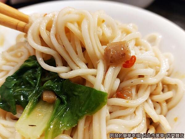 西門麵店12-烏醋麵特寫.jpg 西門麵店12-烏醋麵特寫.jpg