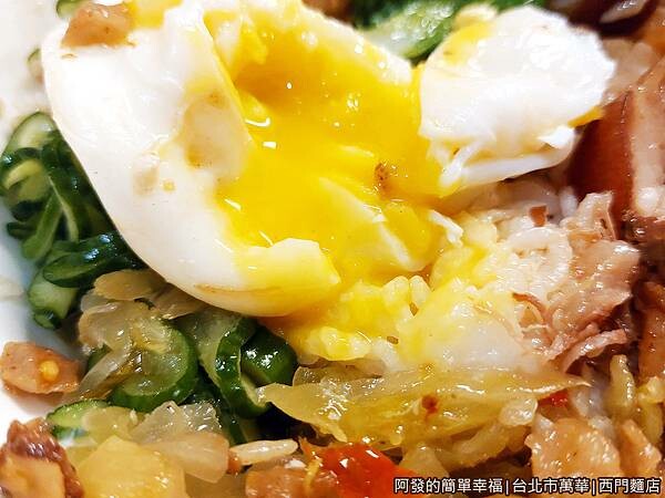 西門麵店17-半熟蛋包.jpg 西門麵店17-半熟蛋包.jpg