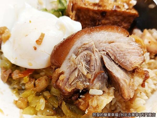 西門麵店10-銷魂豬腳飯特寫.jpg 西門麵店10-銷魂豬腳飯特寫.jpg