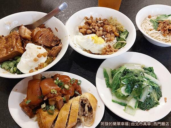 西門麵店08-人氣小吃上桌.jpg 西門麵店08-人氣小吃上桌.jpg