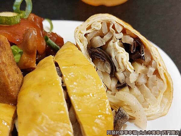 西門麵店14-素菜捲.jpg 西門麵店14-素菜捲.jpg