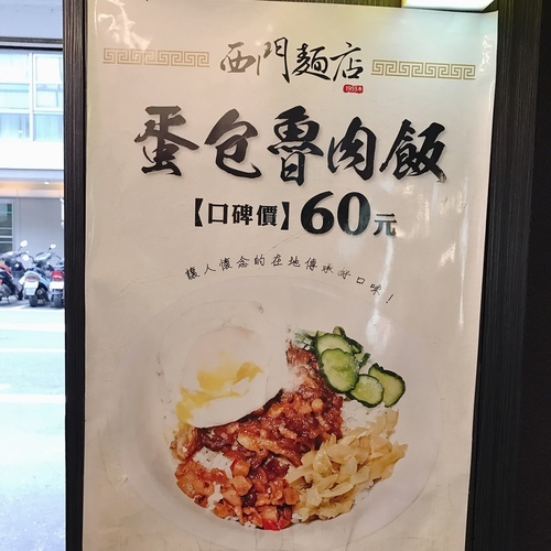 🍄西門麵店🔸臺北美食-西門站 🔸-eateatforfun