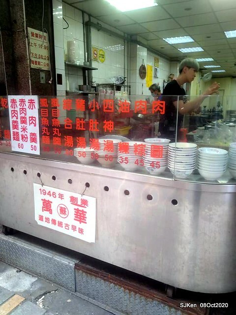 Taiwan traditional light dishes - Oil cake & pork meat soup 