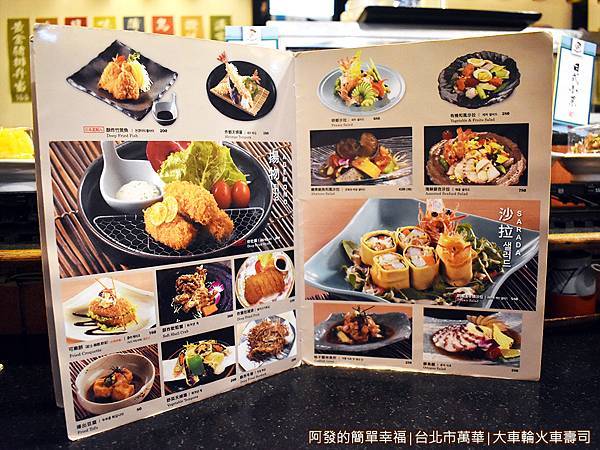 大車輪火車壽司12-價目表-揚物與沙拉類.JPG