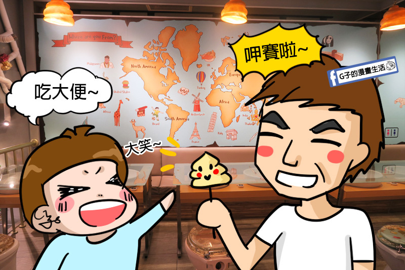 西門町主題餐廳-便所主題餐廳