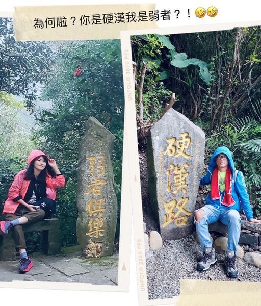 【飛與行的記憶】國內︱新北：台灣百大必訪步道ㄧ硬漢嶺步道